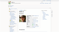 Desktop Screenshot of kibi.ru