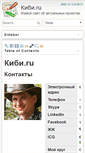 Mobile Screenshot of kibi.ru