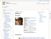 Tablet Screenshot of kibi.ru
